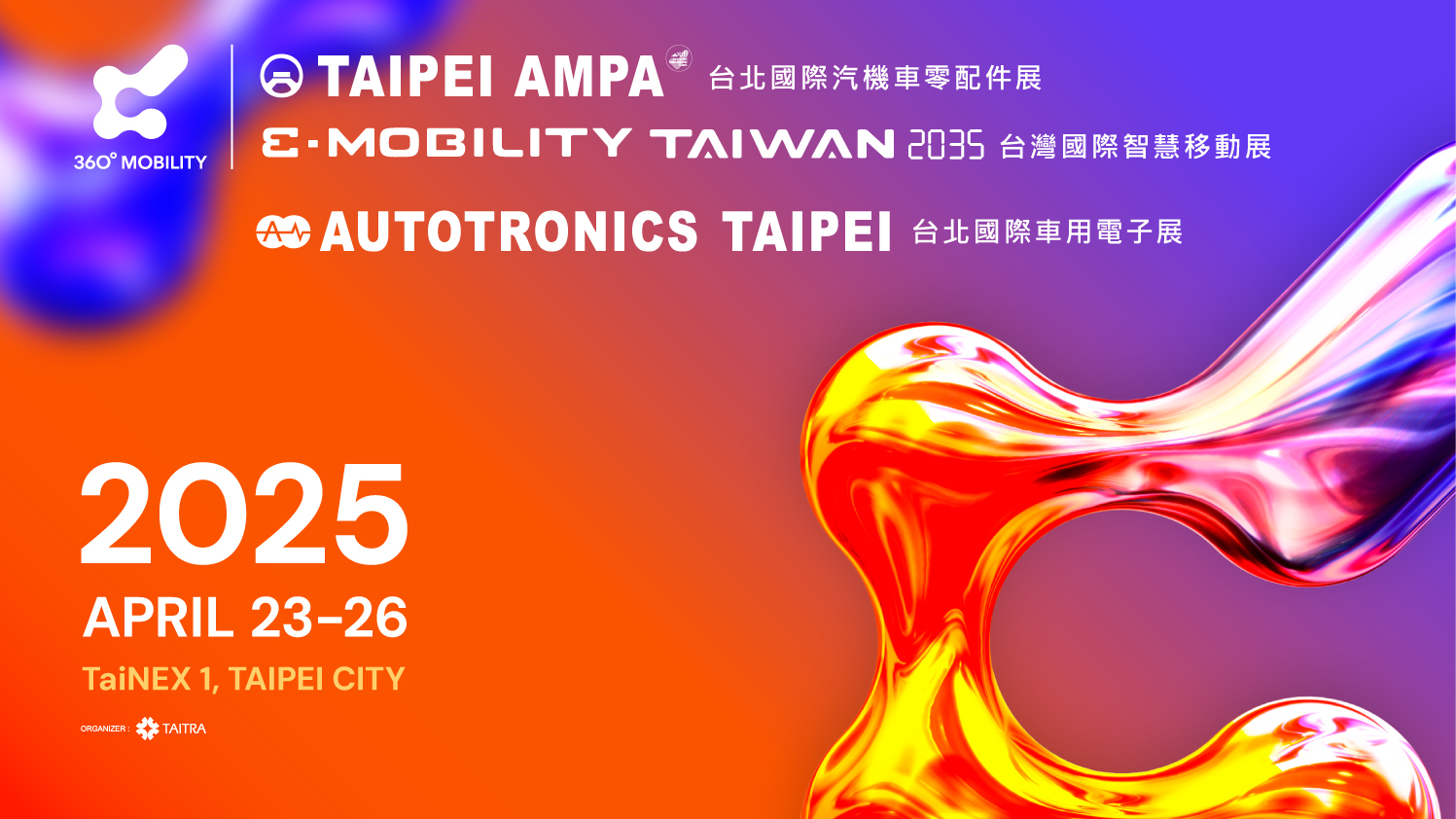 2025 TAIPEI AMPA SHOW